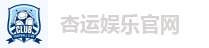 杏运娱乐官网